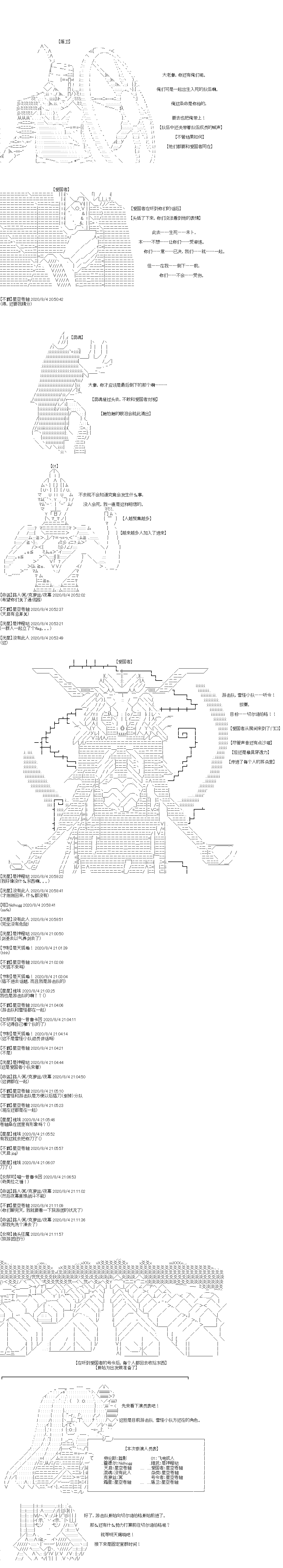 《奇离古怪群的方舟自嗨团》漫画最新章节第11回免费下拉式在线观看章节第【4】张图片