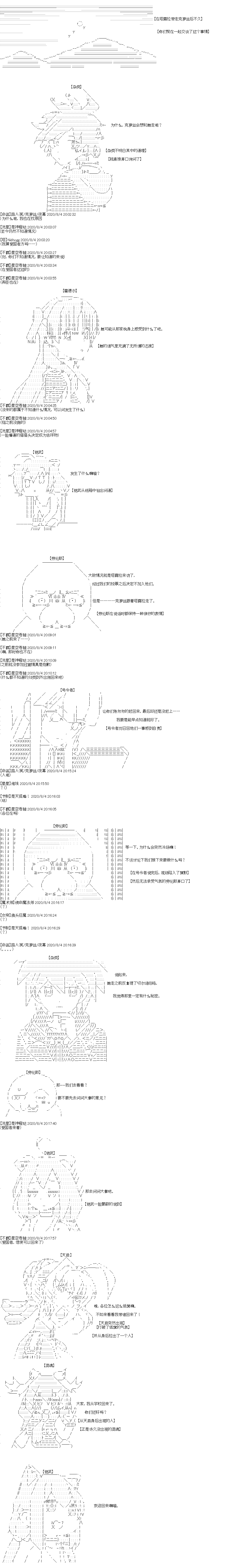 《奇离古怪群的方舟自嗨团》漫画最新章节第11回免费下拉式在线观看章节第【1】张图片