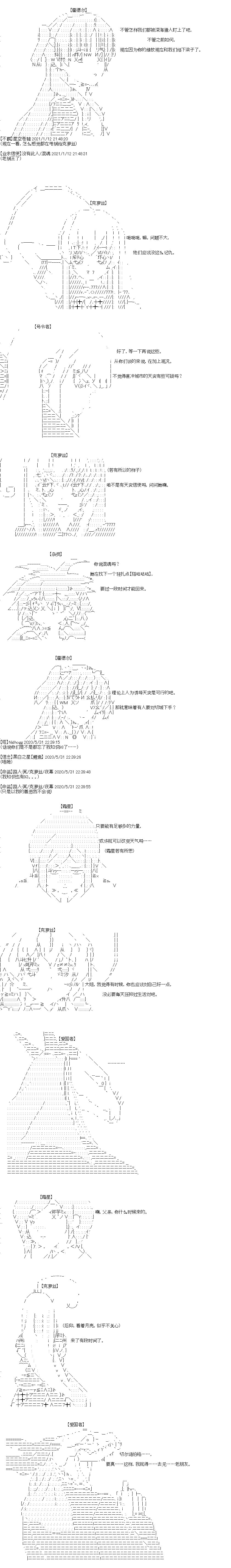 《奇离古怪群的方舟自嗨团》漫画最新章节第7回免费下拉式在线观看章节第【3】张图片