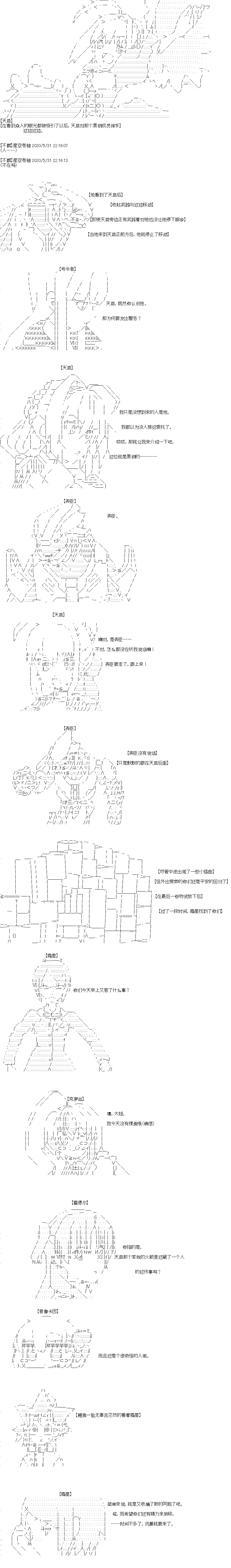 《奇离古怪群的方舟自嗨团》漫画最新章节第7回免费下拉式在线观看章节第【1】张图片