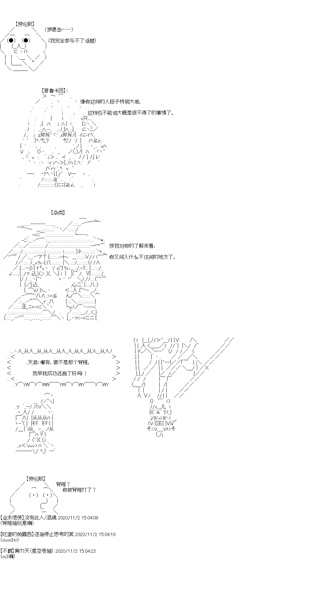 《奇离古怪群的方舟自嗨团》漫画最新章节第4回免费下拉式在线观看章节第【2】张图片