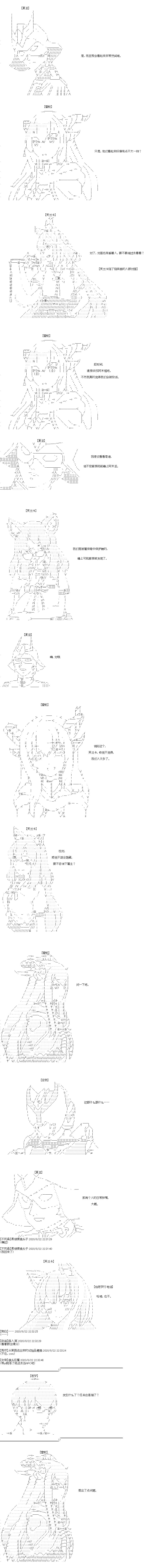 《奇离古怪群的方舟自嗨团》漫画最新章节第25回 第二回合集结切尔诺伯格（其三）免费下拉式在线观看章节第【4】张图片