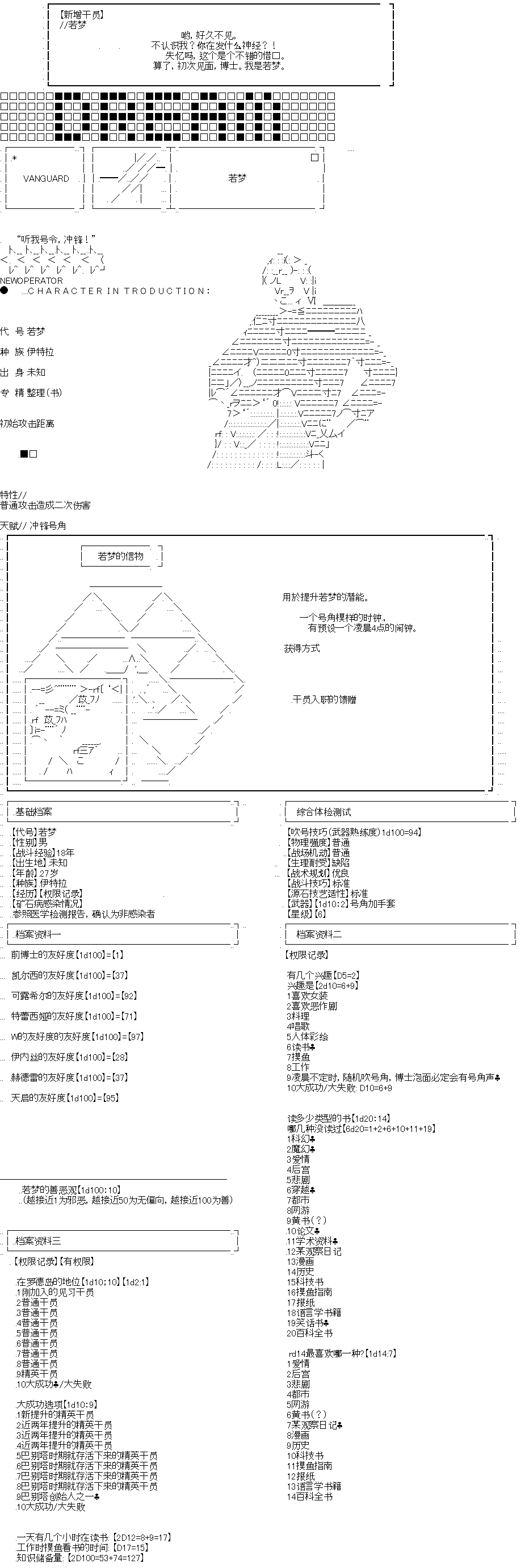 《奇离古怪群的方舟自嗨团》漫画最新章节若梦免费下拉式在线观看章节第【1】张图片