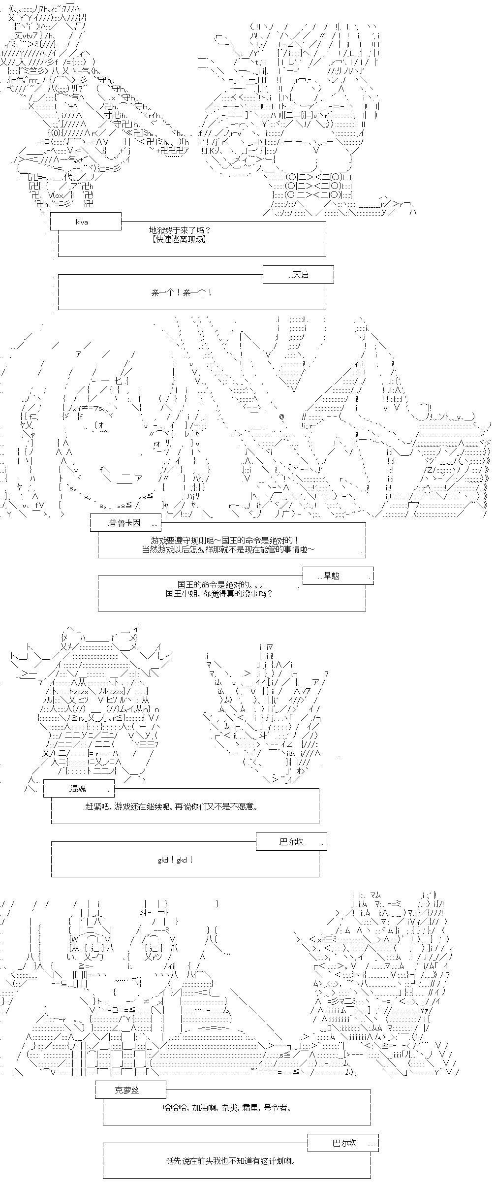 《奇离古怪群的方舟自嗨团》漫画最新章节七夕特别回免费下拉式在线观看章节第【28】张图片