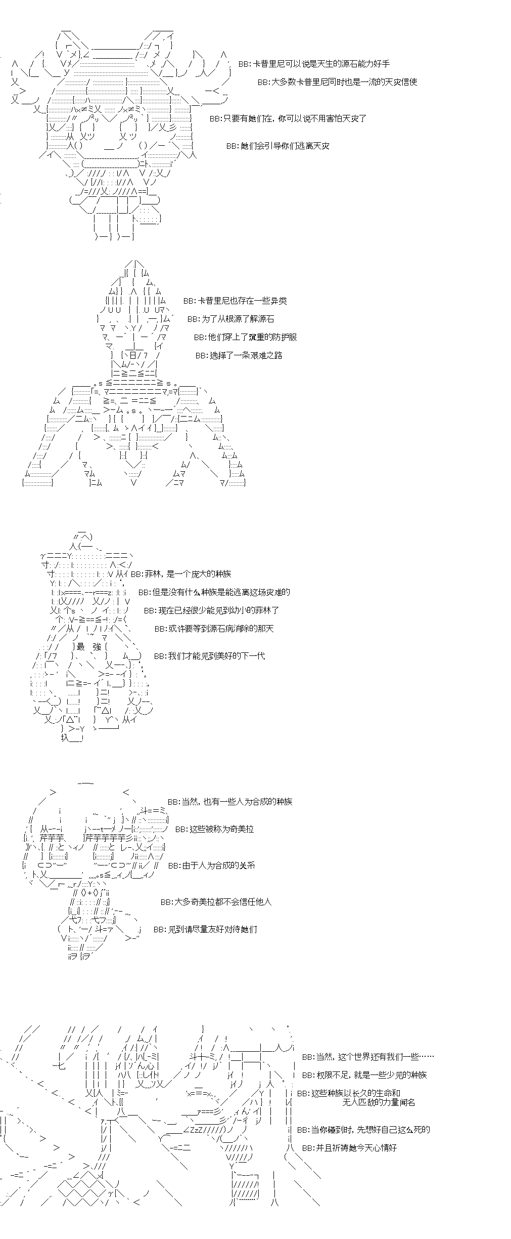 《奇离古怪群的方舟自嗨团》漫画最新章节第1回免费下拉式在线观看章节第【2】张图片