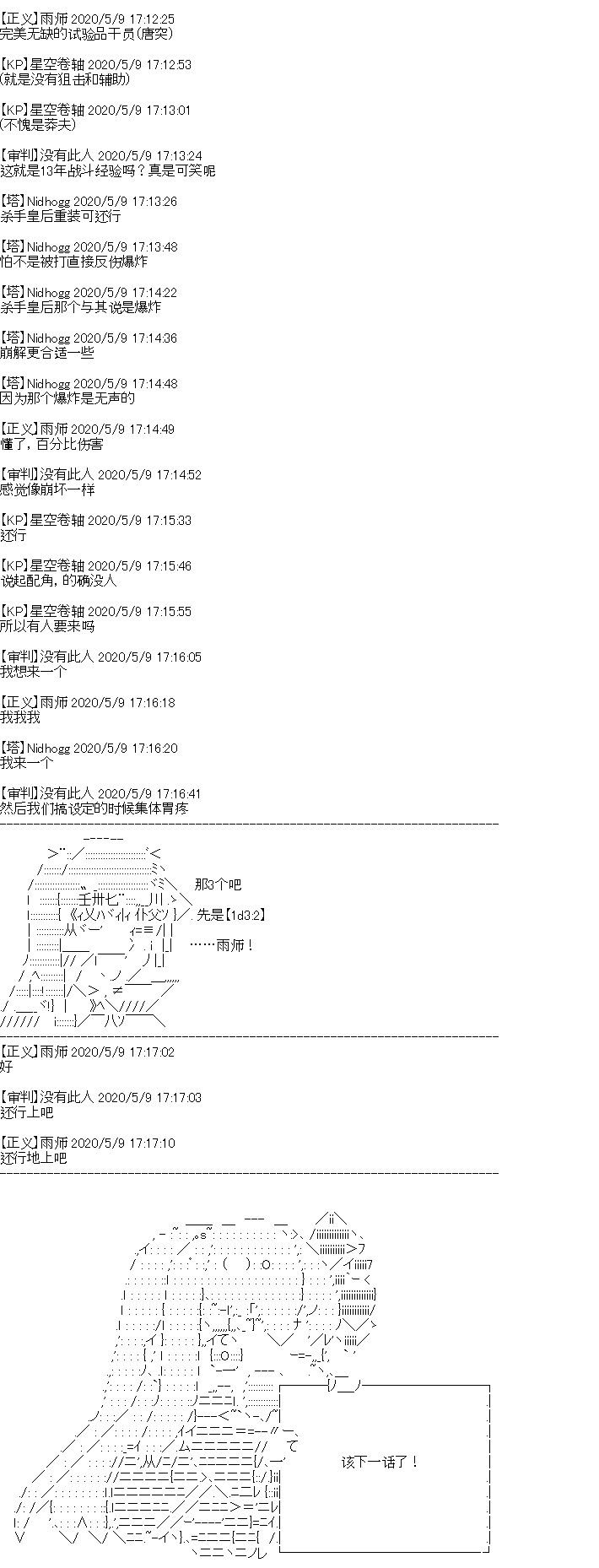 《奇离古怪群的方舟自嗨团》漫画最新章节男女主设定免费下拉式在线观看章节第【24】张图片