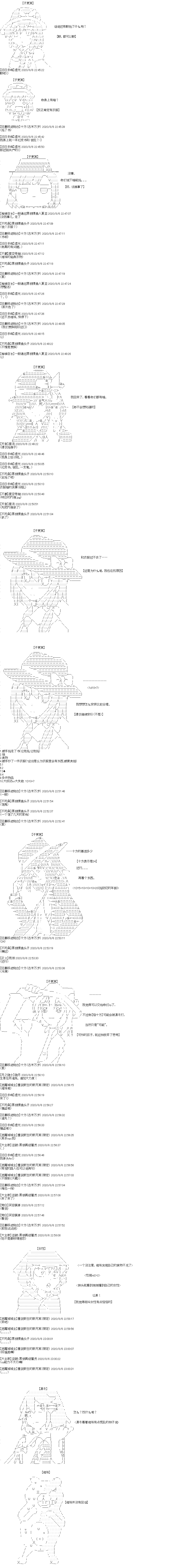 《奇离古怪群的方舟自嗨团》漫画最新章节第15回 切城日常乌萨斯学生篇免费下拉式在线观看章节第【2】张图片