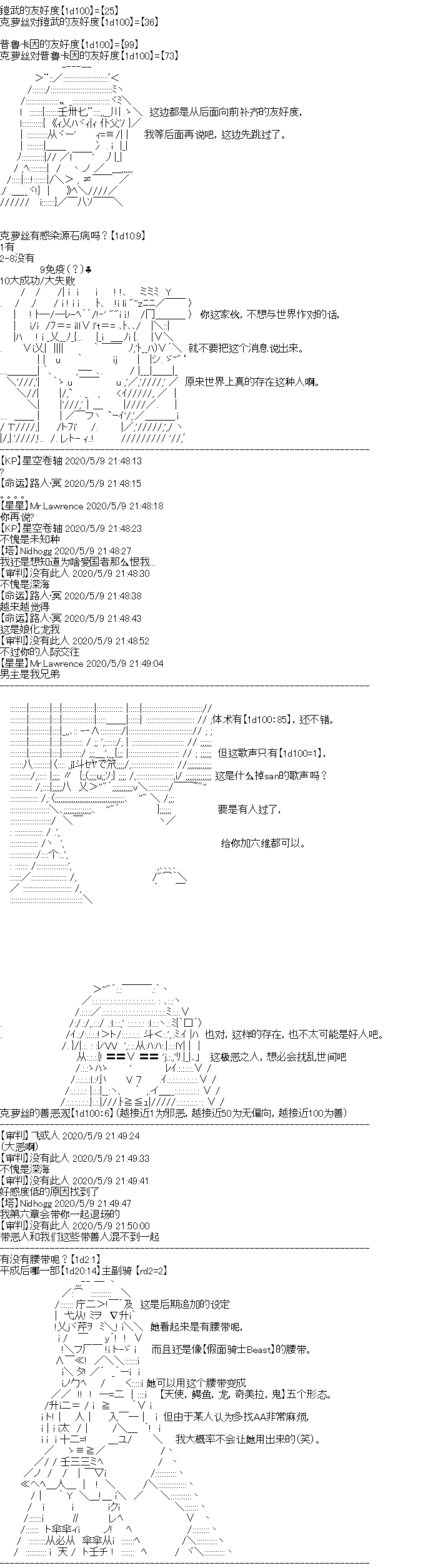 《奇离古怪群的方舟自嗨团》漫画最新章节妖魔鬼怪设定集（下）免费下拉式在线观看章节第【4】张图片