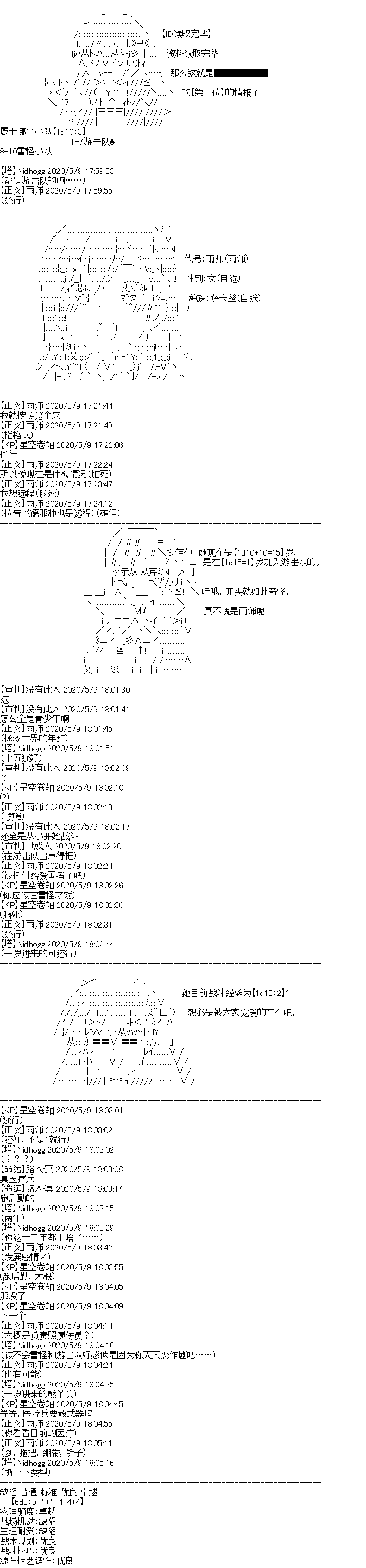 《奇离古怪群的方舟自嗨团》漫画最新章节妖魔鬼怪设定集（上）免费下拉式在线观看章节第【1】张图片