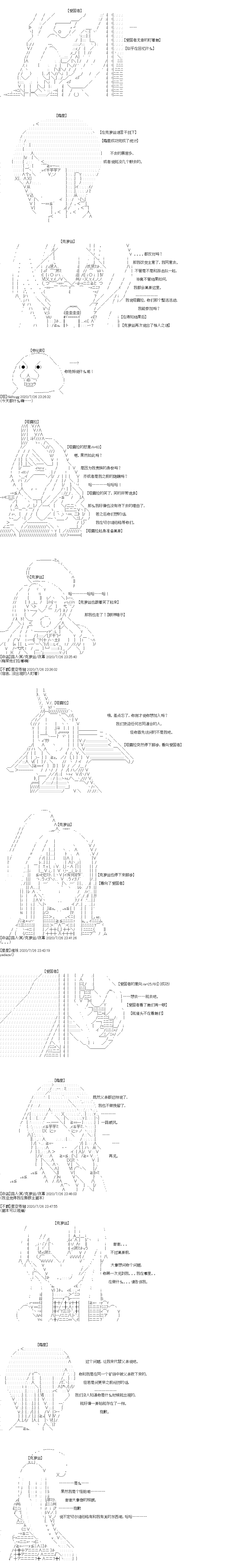 《奇离古怪群的方舟自嗨团》漫画最新章节第10回免费下拉式在线观看章节第【11】张图片