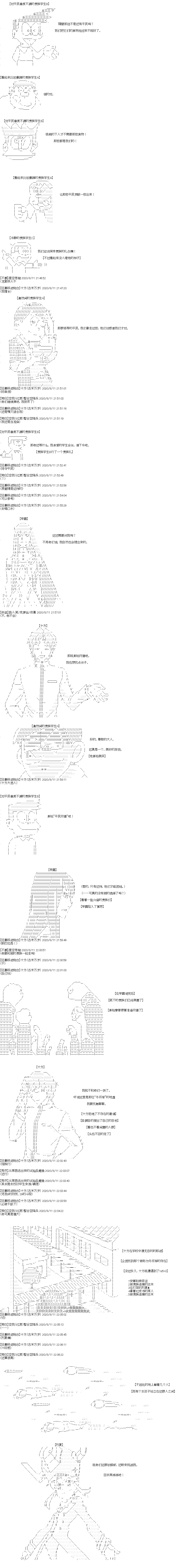 《奇离古怪群的方舟自嗨团》漫画最新章节第20回 被囚禁的乌萨斯学生们（上）免费下拉式在线观看章节第【2】张图片