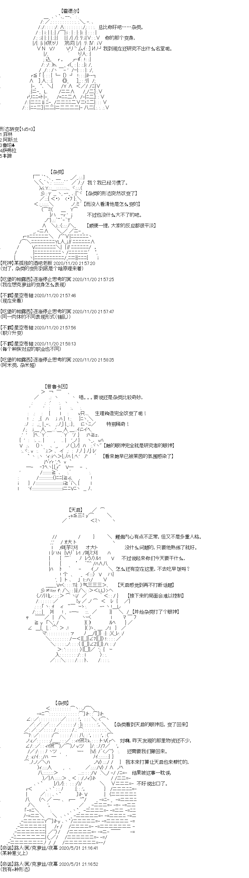 《奇离古怪群的方舟自嗨团》漫画最新章节第5回免费下拉式在线观看章节第【15】张图片