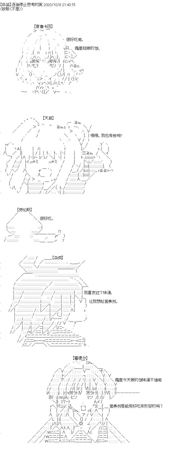 《奇离古怪群的方舟自嗨团》漫画最新章节第3回免费下拉式在线观看章节第【14】张图片