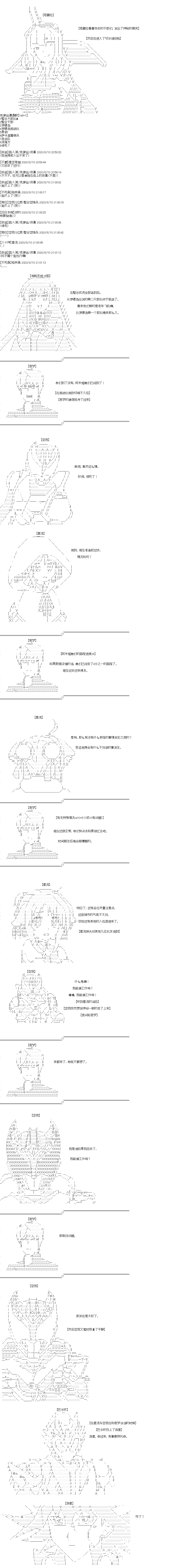 《奇离古怪群的方舟自嗨团》漫画最新章节第18回 汇集切尔诺伯格第一回合（上）免费下拉式在线观看章节第【5】张图片