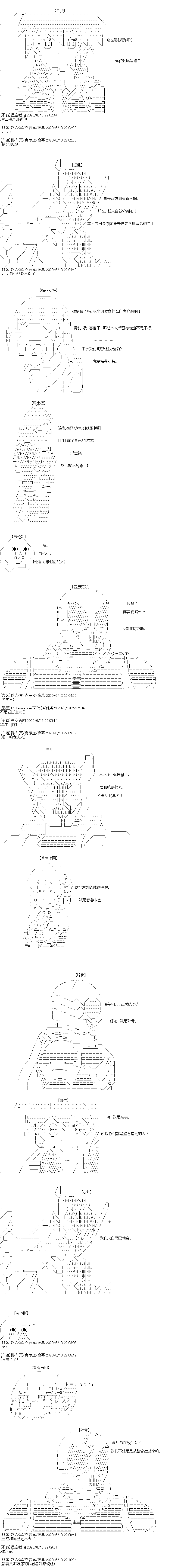 《奇离古怪群的方舟自嗨团》漫画最新章节第9回免费下拉式在线观看章节第【3】张图片