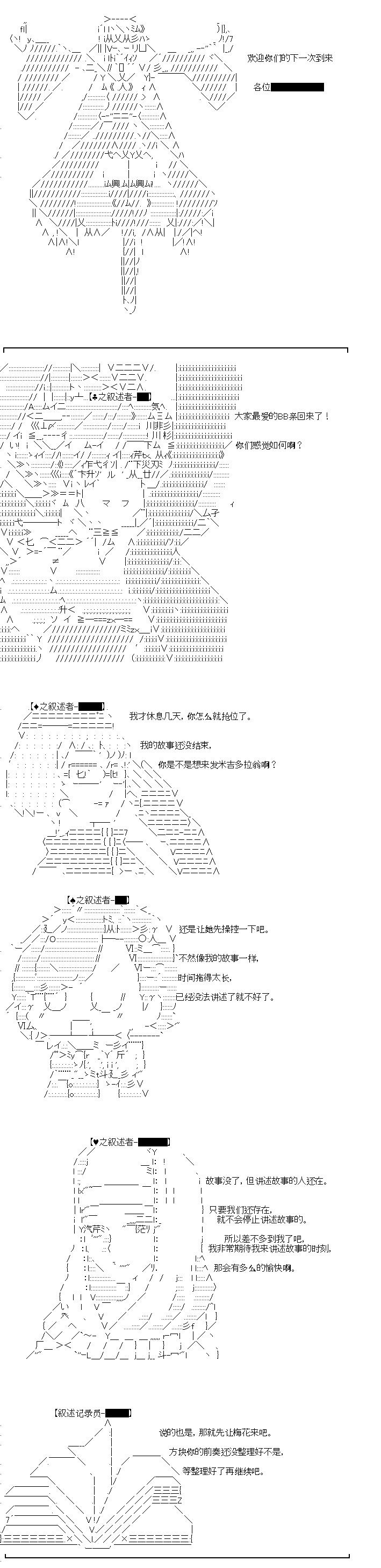 《奇离古怪群的方舟自嗨团》漫画最新章节妖魔鬼怪设定集（下）免费下拉式在线观看章节第【30】张图片