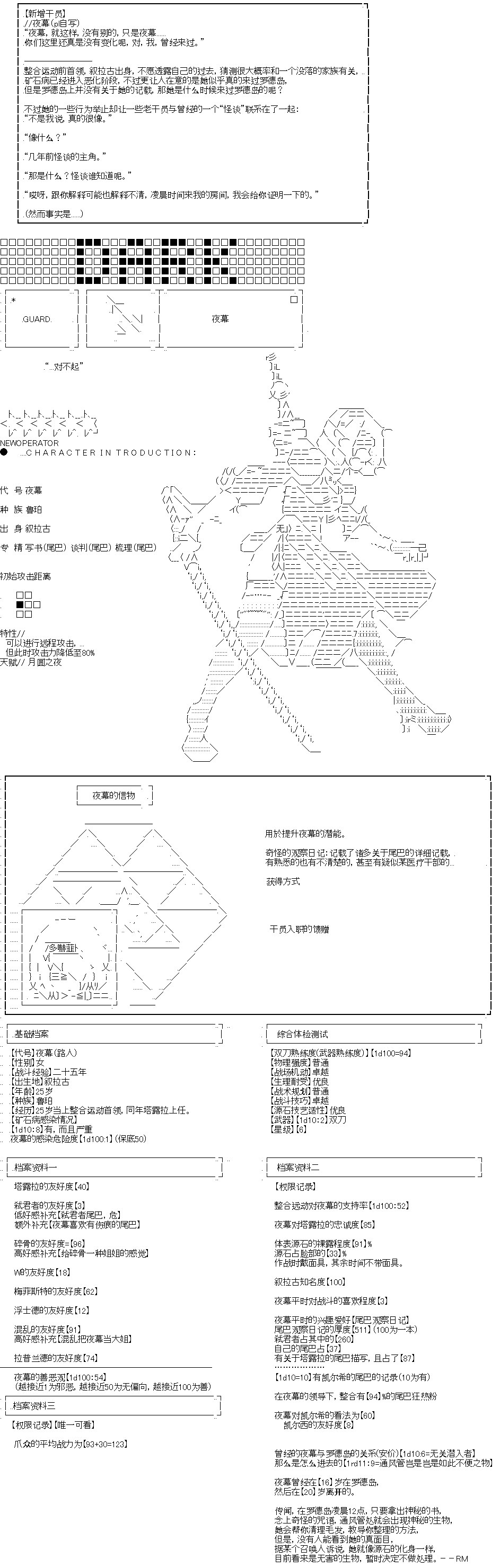 《奇离古怪群的方舟自嗨团》漫画最新章节夜幕免费下拉式在线观看章节第【1】张图片