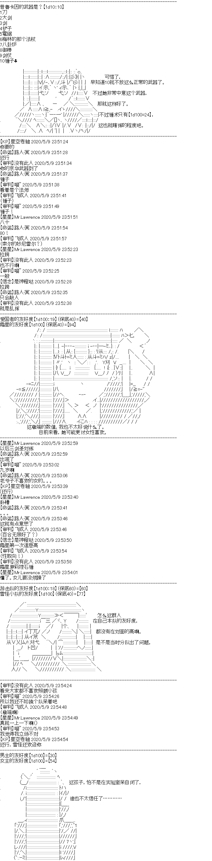 《奇离古怪群的方舟自嗨团》漫画最新章节妖魔鬼怪设定集（下）免费下拉式在线观看章节第【24】张图片