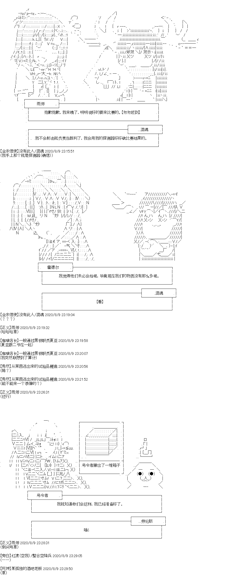 《奇离古怪群的方舟自嗨团》漫画最新章节第1回免费下拉式在线观看章节第【6】张图片