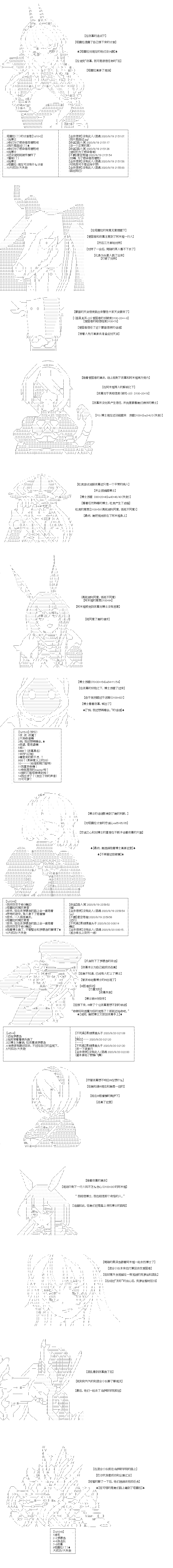 《奇离古怪群的方舟自嗨团》漫画最新章节第28回 尾声，亦是开始免费下拉式在线观看章节第【1】张图片