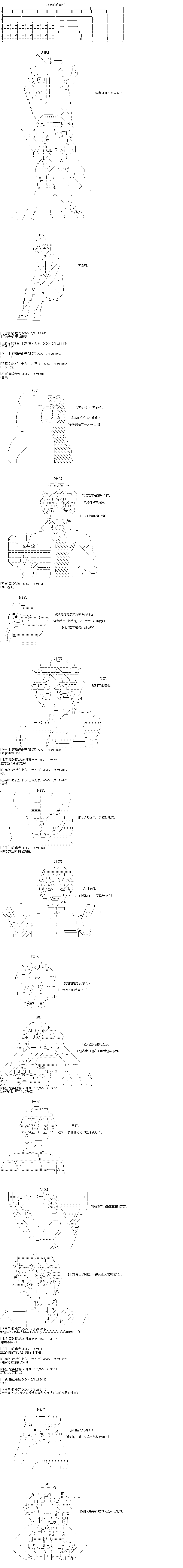 《奇离古怪群的方舟自嗨团》漫画最新章节第22回 被囚禁的乌萨斯学生们（下）免费下拉式在线观看章节第【1】张图片