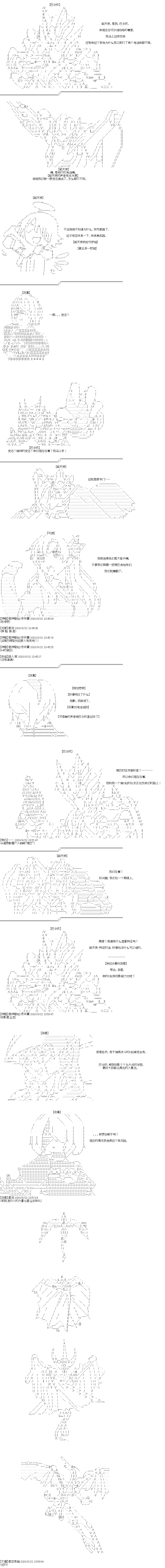 《奇离古怪群的方舟自嗨团》漫画最新章节第25回 第二回合集结切尔诺伯格（其三）免费下拉式在线观看章节第【8】张图片