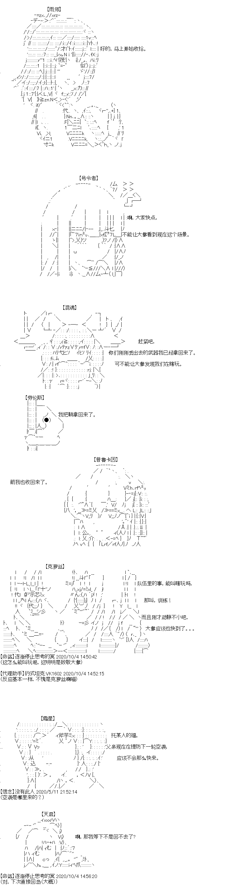 《奇离古怪群的方舟自嗨团》漫画最新章节第2回免费下拉式在线观看章节第【18】张图片