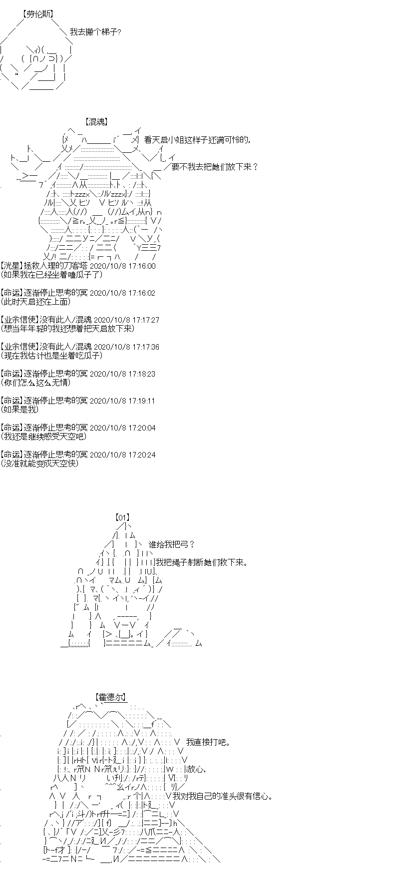 《奇离古怪群的方舟自嗨团》漫画最新章节第3回免费下拉式在线观看章节第【9】张图片