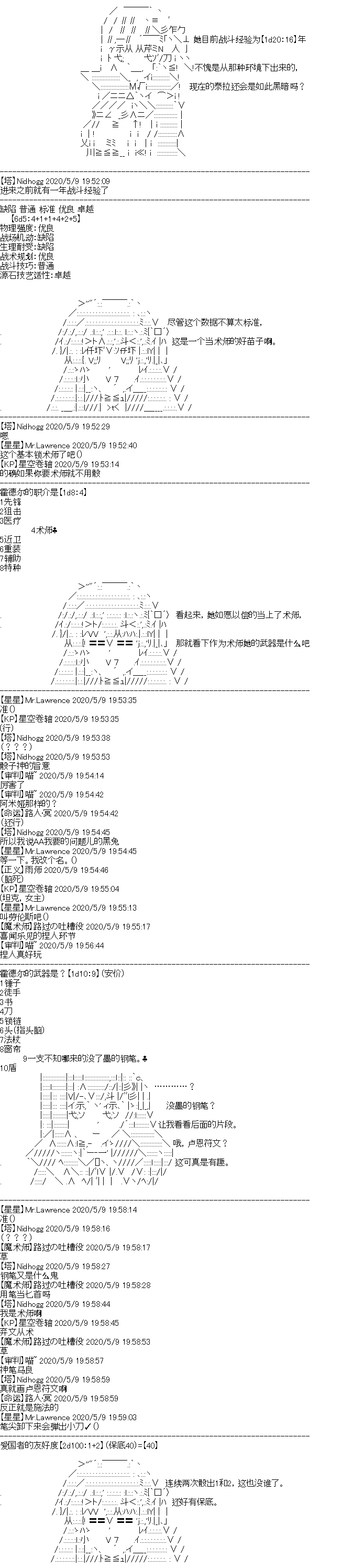 《奇离古怪群的方舟自嗨团》漫画最新章节妖魔鬼怪设定集（上）免费下拉式在线观看章节第【5】张图片