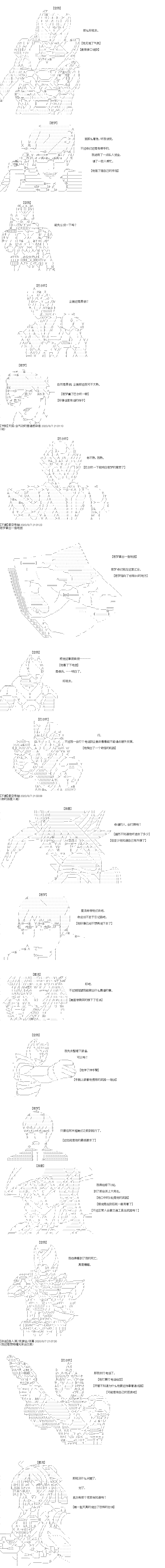 《奇离古怪群的方舟自嗨团》漫画最新章节第16回免费下拉式在线观看章节第【2】张图片