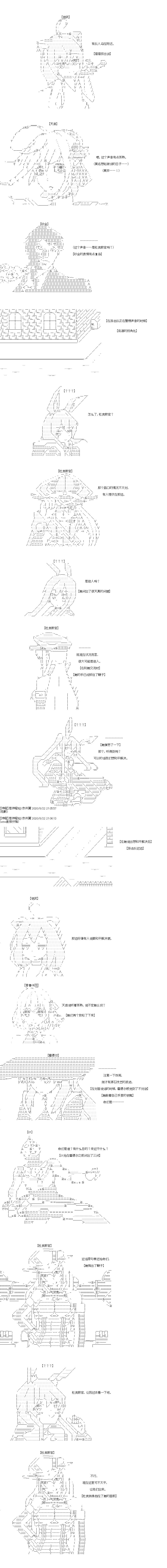 《奇离古怪群的方舟自嗨团》漫画最新章节第23回 第二回合集结切尔诺伯格（其一）免费下拉式在线观看章节第【7】张图片