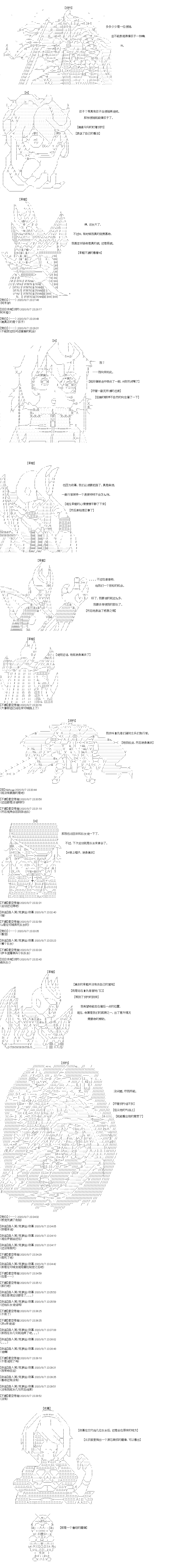 《奇离古怪群的方舟自嗨团》漫画最新章节第17回 目标切城整合大部队篇免费下拉式在线观看章节第【3】张图片