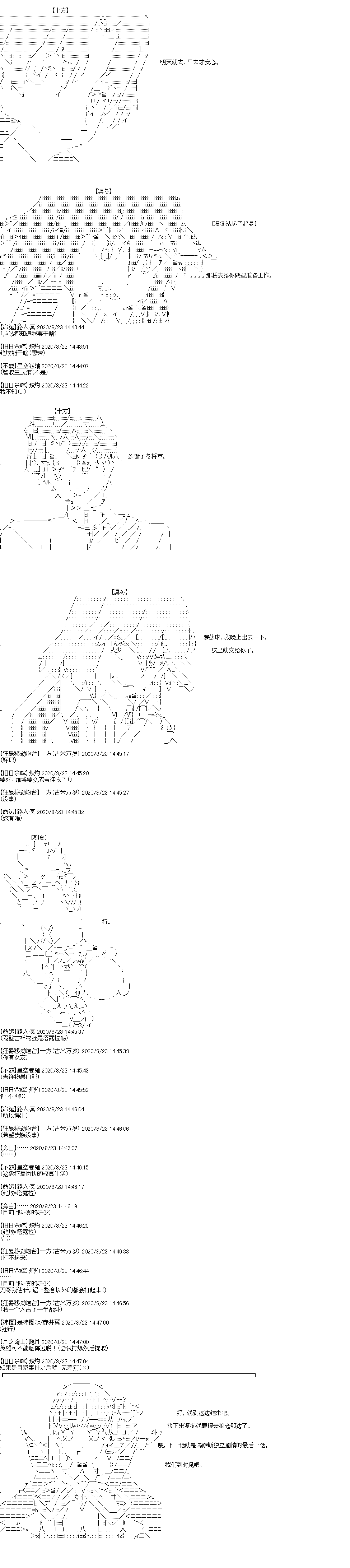 《奇离古怪群的方舟自嗨团》漫画最新章节第21回 被囚禁的乌萨斯学生们（中）免费下拉式在线观看章节第【5】张图片