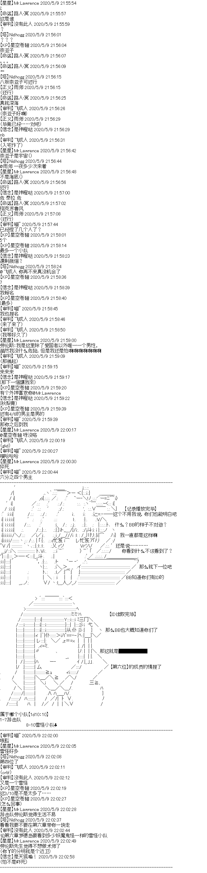 《奇离古怪群的方舟自嗨团》漫画最新章节妖魔鬼怪设定集（下）免费下拉式在线观看章节第【6】张图片