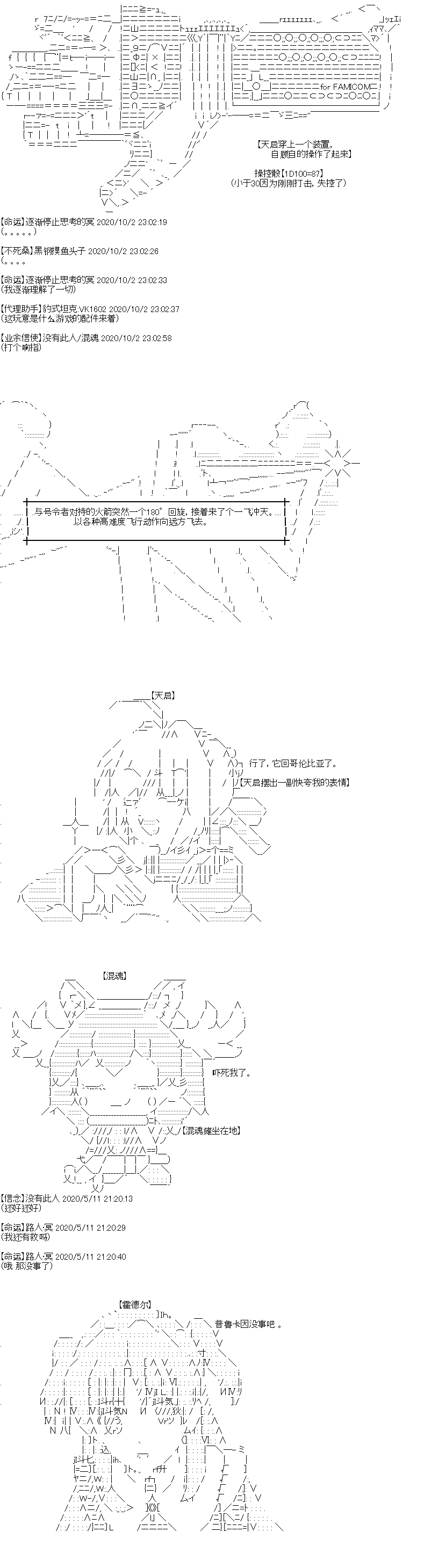 《奇离古怪群的方舟自嗨团》漫画最新章节第2回免费下拉式在线观看章节第【7】张图片