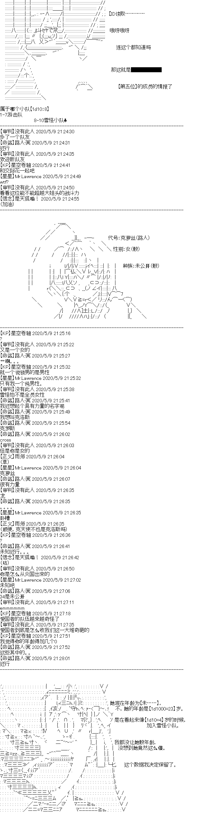 《奇离古怪群的方舟自嗨团》漫画最新章节妖魔鬼怪设定集（下）免费下拉式在线观看章节第【1】张图片