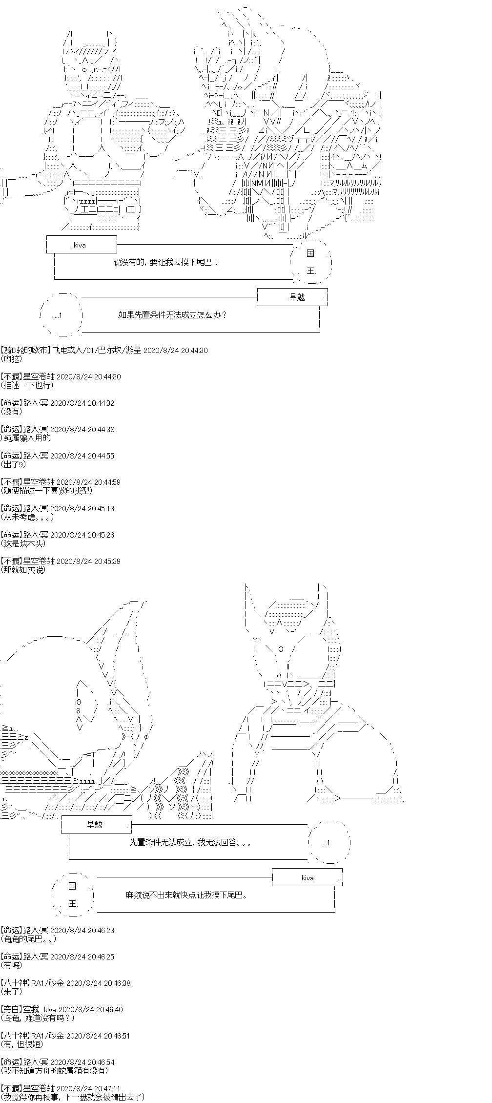 《奇离古怪群的方舟自嗨团》漫画最新章节七夕特别回免费下拉式在线观看章节第【4】张图片