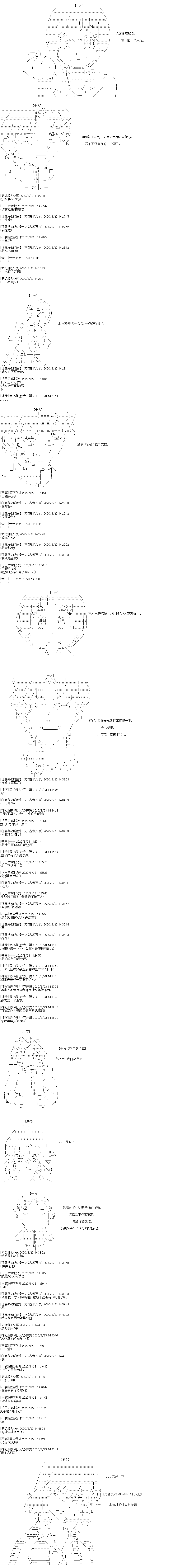 《奇离古怪群的方舟自嗨团》漫画最新章节第21回 被囚禁的乌萨斯学生们（中）免费下拉式在线观看章节第【4】张图片