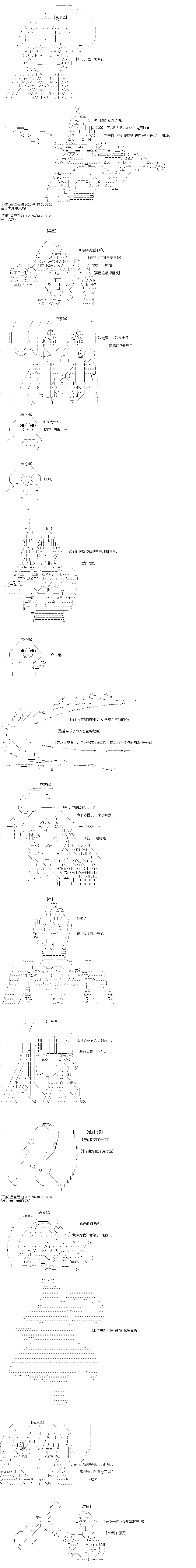 《奇离古怪群的方舟自嗨团》漫画最新章节第8回免费下拉式在线观看章节第【2】张图片