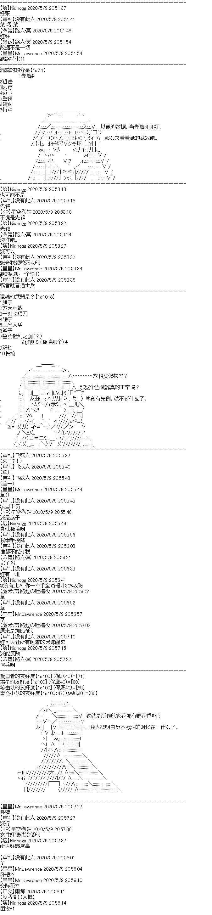 《奇离古怪群的方舟自嗨团》漫画最新章节妖魔鬼怪设定集（上）免费下拉式在线观看章节第【13】张图片