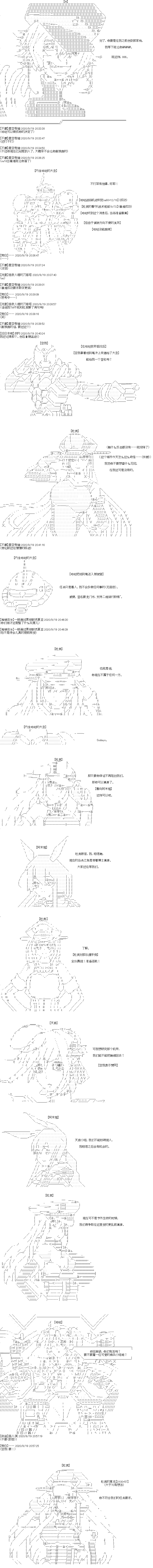 《奇离古怪群的方舟自嗨团》漫画最新章节第27回 第三回合（其二）三方聚集免费下拉式在线观看章节第【3】张图片