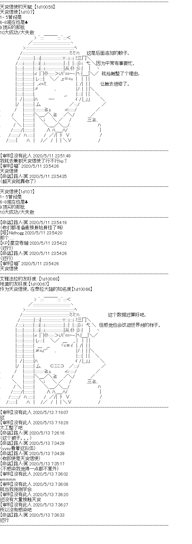 《奇离古怪群的方舟自嗨团》漫画最新章节妖魔鬼怪设定集（上）免费下拉式在线观看章节第【16】张图片