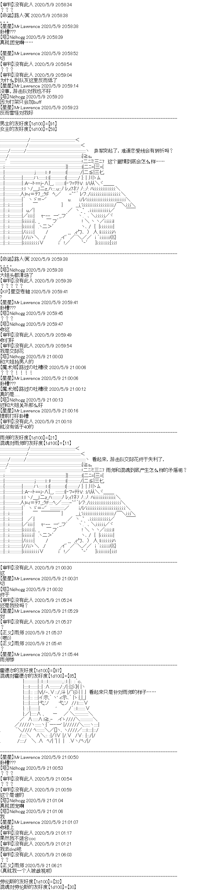 《奇离古怪群的方舟自嗨团》漫画最新章节妖魔鬼怪设定集（上）免费下拉式在线观看章节第【14】张图片