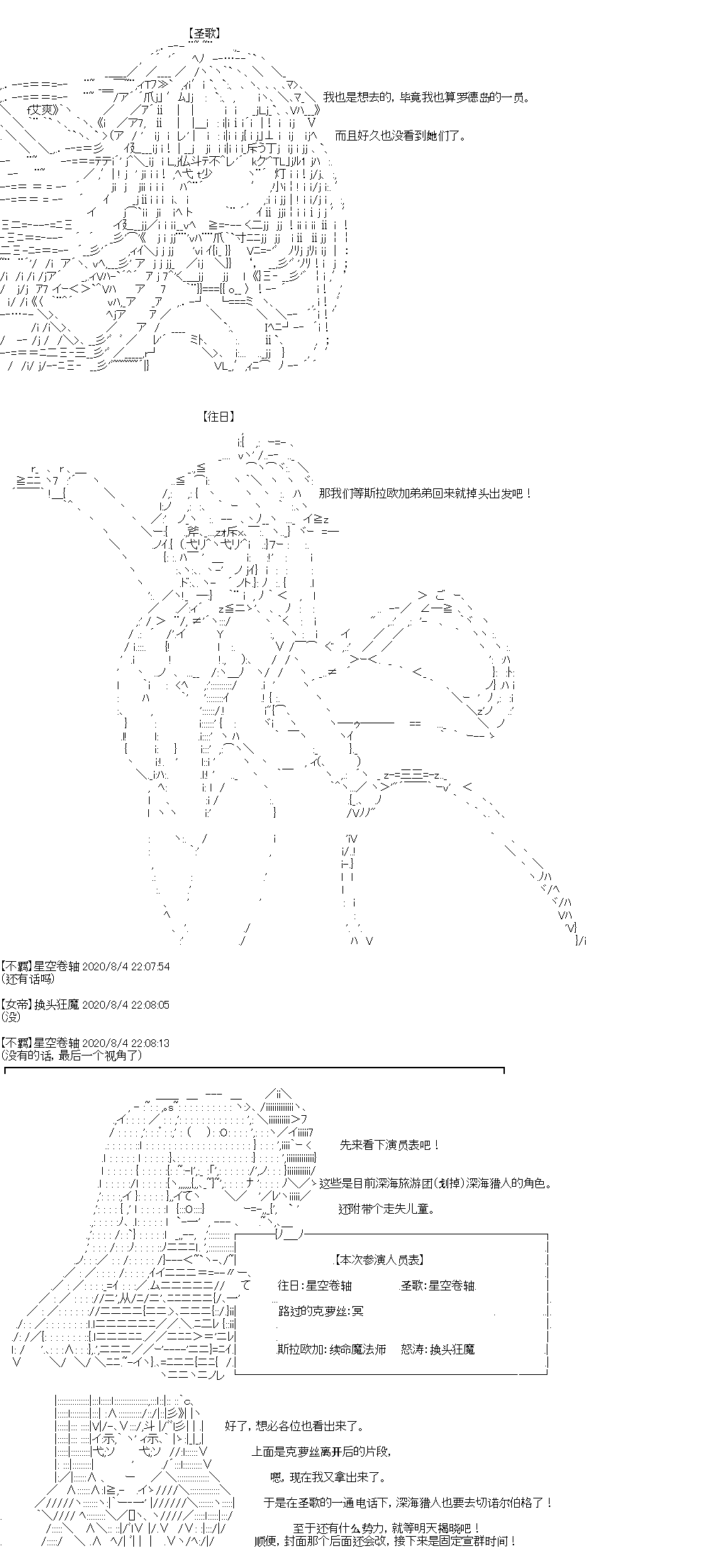 《奇离古怪群的方舟自嗨团》漫画最新章节第13回免费下拉式在线观看章节第【11】张图片