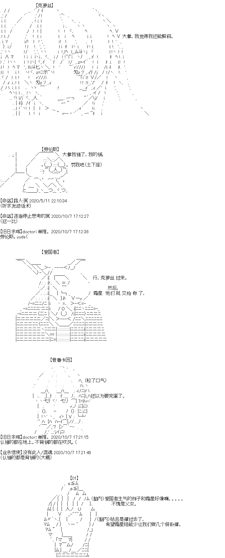 《奇离古怪群的方舟自嗨团》漫画最新章节第3回免费下拉式在线观看章节第【4】张图片