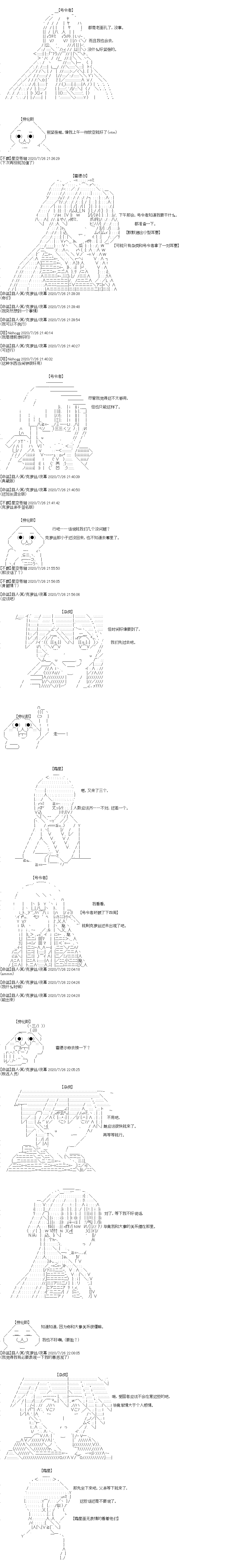 《奇离古怪群的方舟自嗨团》漫画最新章节第10回免费下拉式在线观看章节第【6】张图片