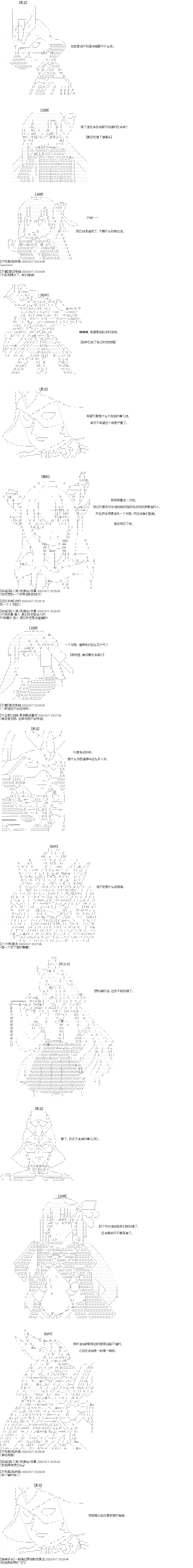 《奇离古怪群的方舟自嗨团》漫画最新章节第14回 目标切城黑钢国际篇免费下拉式在线观看章节第【3】张图片