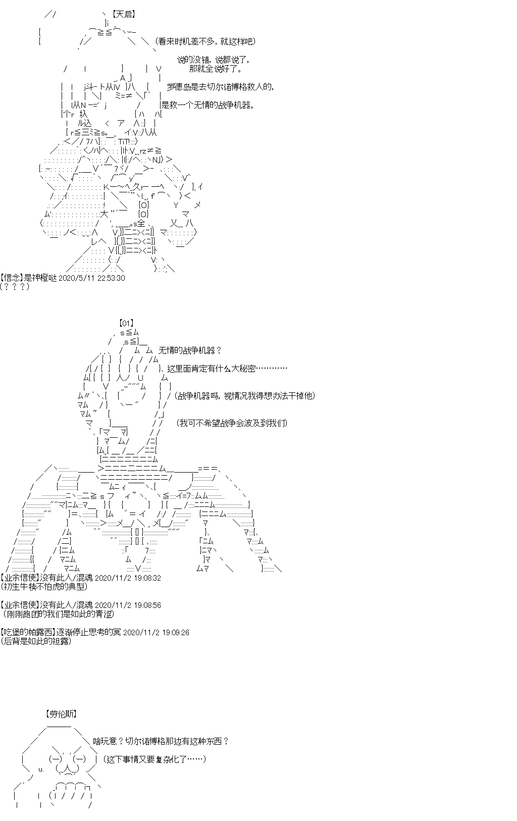 《奇离古怪群的方舟自嗨团》漫画最新章节第4回免费下拉式在线观看章节第【5】张图片