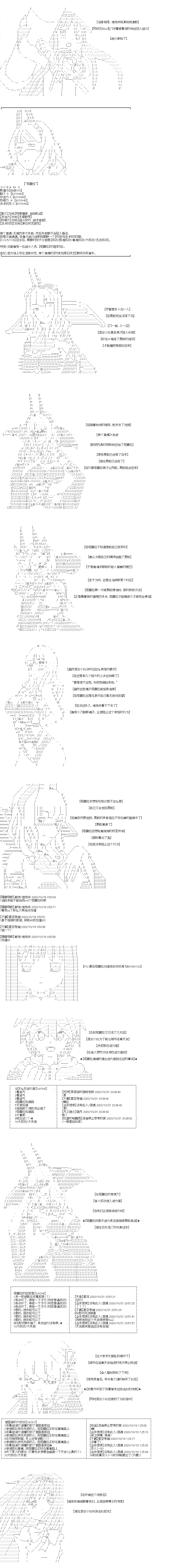 《奇离古怪群的方舟自嗨团》漫画最新章节第28回 尾声，亦是开始免费下拉式在线观看章节第【3】张图片