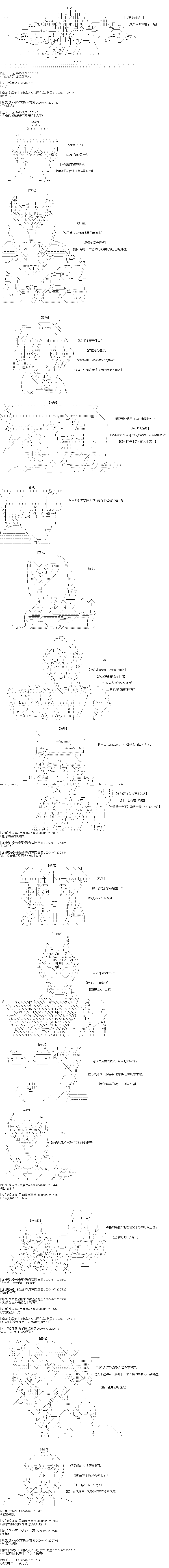 《奇离古怪群的方舟自嗨团》漫画最新章节第16回免费下拉式在线观看章节第【1】张图片